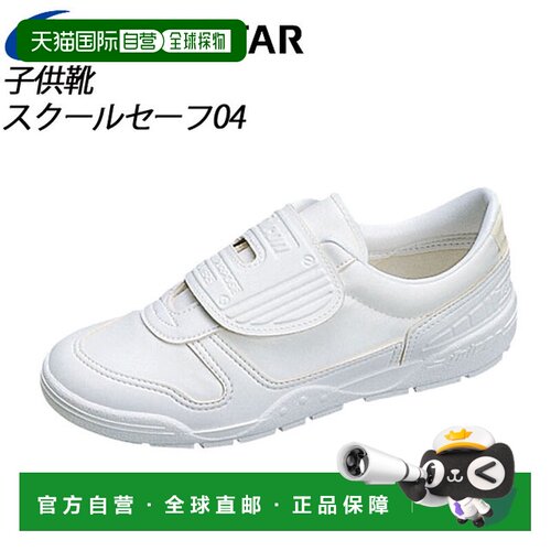 日本直邮Moonstar 童鞋 FALCON School Safe 04 白色 12222341 MO