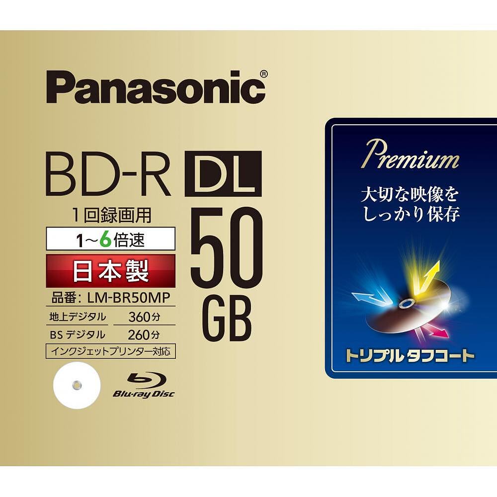 松下Panasonic BD-R DL蓝光刻录光盘6X速度单面2层50GB