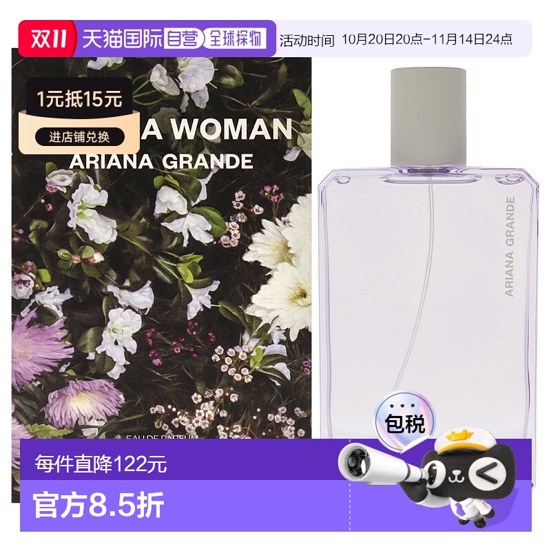 美国直邮Ariana Grande God Is A Woman浓香水女士-100ml正品