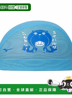 日本直邮Mizuno-Mizuno网状Cap N2JWB50824男子女士游泳帽Mizuno