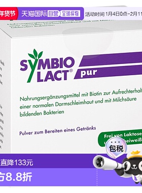 欧洲直邮德国药房Symbio肠易激综合征调理肠胃冲剂30包X1g低敏