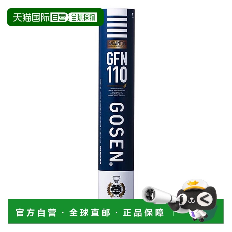 日本直邮1打12球 Gosen 男女Neo Feather 白金羽毛球器材球具 GOS