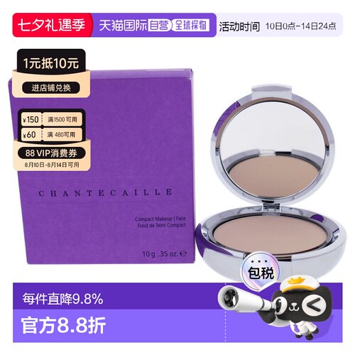 香港直邮香缇卡粉饼shell 10g 效期至27.9正品