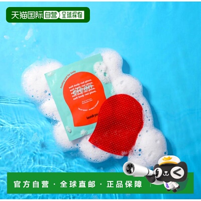 韩国直邮OLIVE YOUNG专享 Laundryou 柔软身体去角质 美白红正品