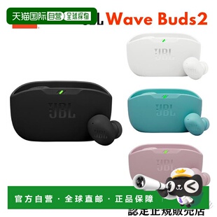 Buds Buds2 全无线耳机 多点 日本直邮JBL 无盖降噪 Wave
