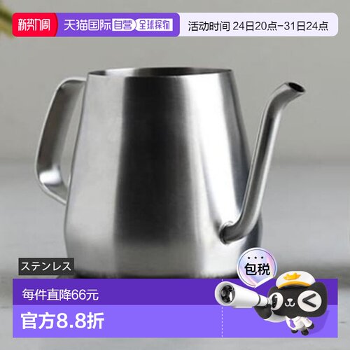 KINTO 手冲水壶430毫升不锈钢KINTO / 水壶茶壶咖啡壶咖