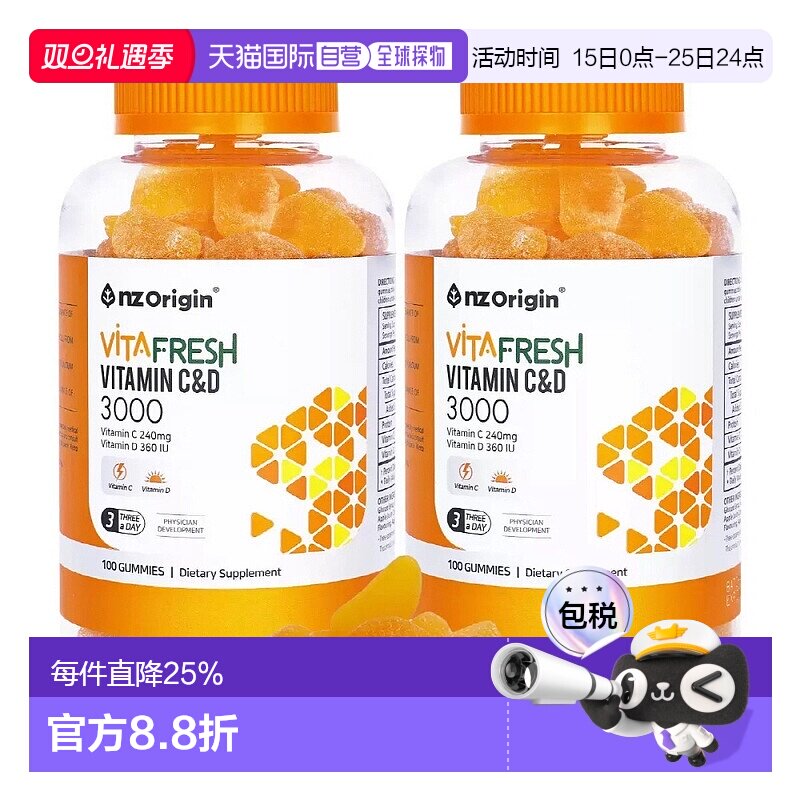 韩国直邮NZ Origin维生素CD增强免疫护关节100粒*4瓶增强骨质