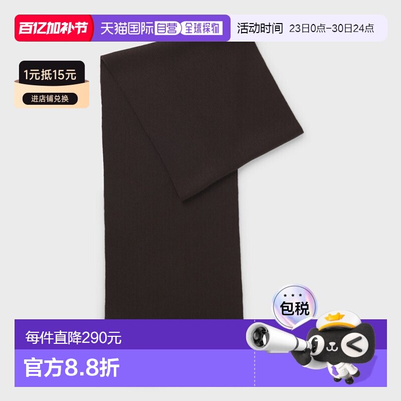 自营欧洲直邮Hugo Boss 男士深棕色羊毛针织围巾
