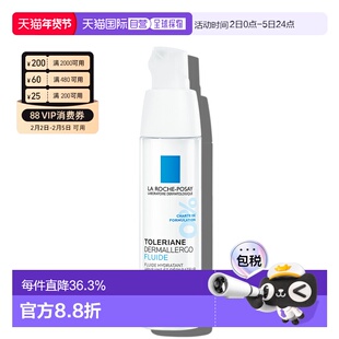 香港直邮La Roche Posay 理肤泉特安舒缓调理乳安心乳液全效正品