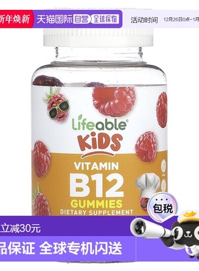 香港直邮Lifeable,儿童维生素 B12 软糖，天然覆盆子，500 毫克，