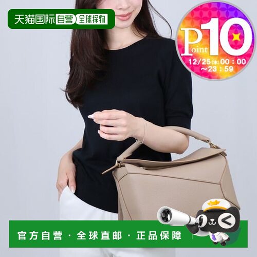 日本直邮LOEWE PUZZLE EDGE 两用包 A510P49X12 2150 沙色