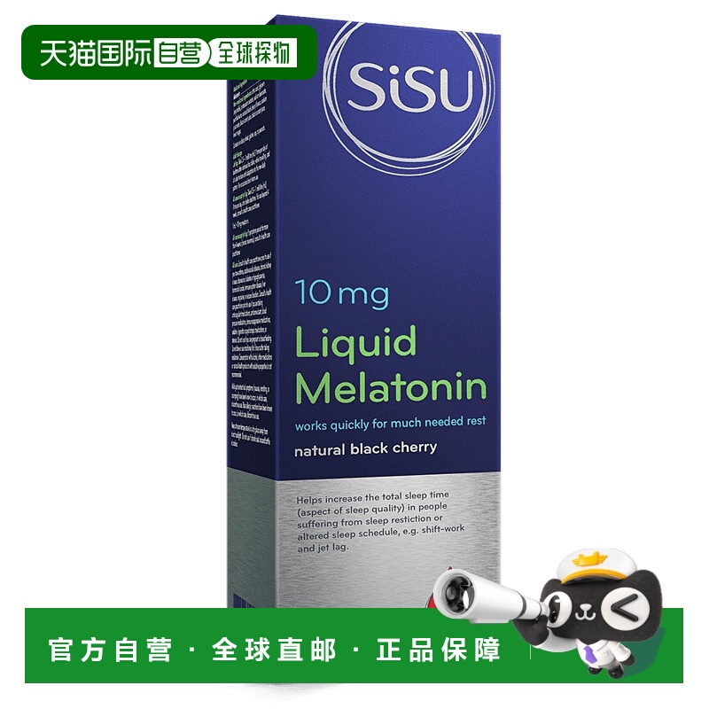 加拿大直邮Sisu 液体褪黑激素 10 毫克 - 黑樱桃 (59 毫升)褪黑素