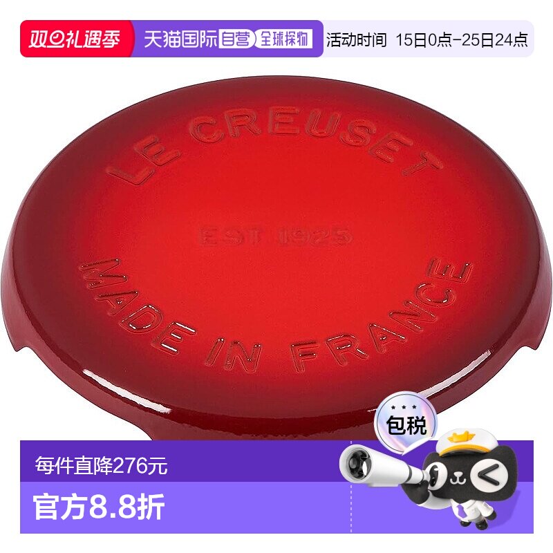 【日本直邮】Le Creuset酷彩隔热垫signature trivet  23cm樱桃红