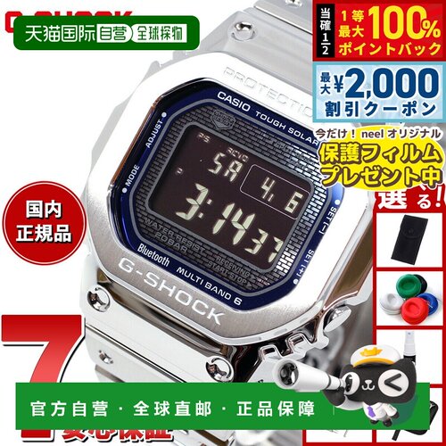 日本直邮G-SHOCK CASIO GMW-B5000D-2JF 坚固太阳能电波手表男士