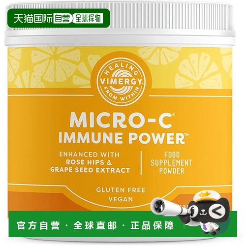 欧洲直邮Vimergy  Micro-C维生素C粉末支持免疫骨骼关节肌肤健康