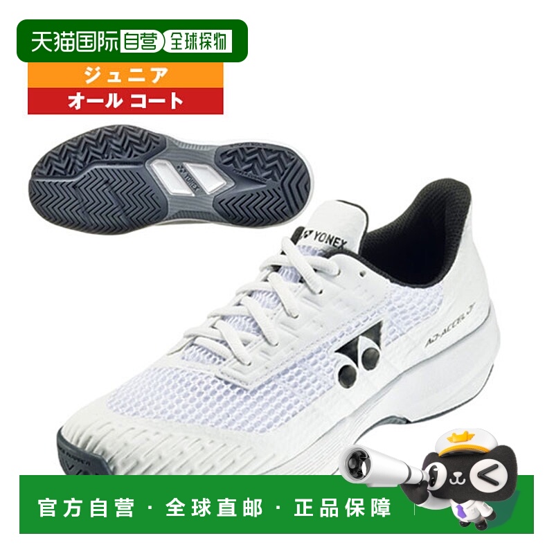 日本直邮Yonex 网球鞋 Power Cushion Ad-Accel POWER CUSHION AD