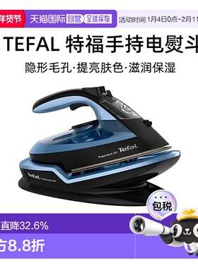 Tefal 特福手持电熨斗家用蒸汽小型便携熨烫机FV-6551KO 2400W