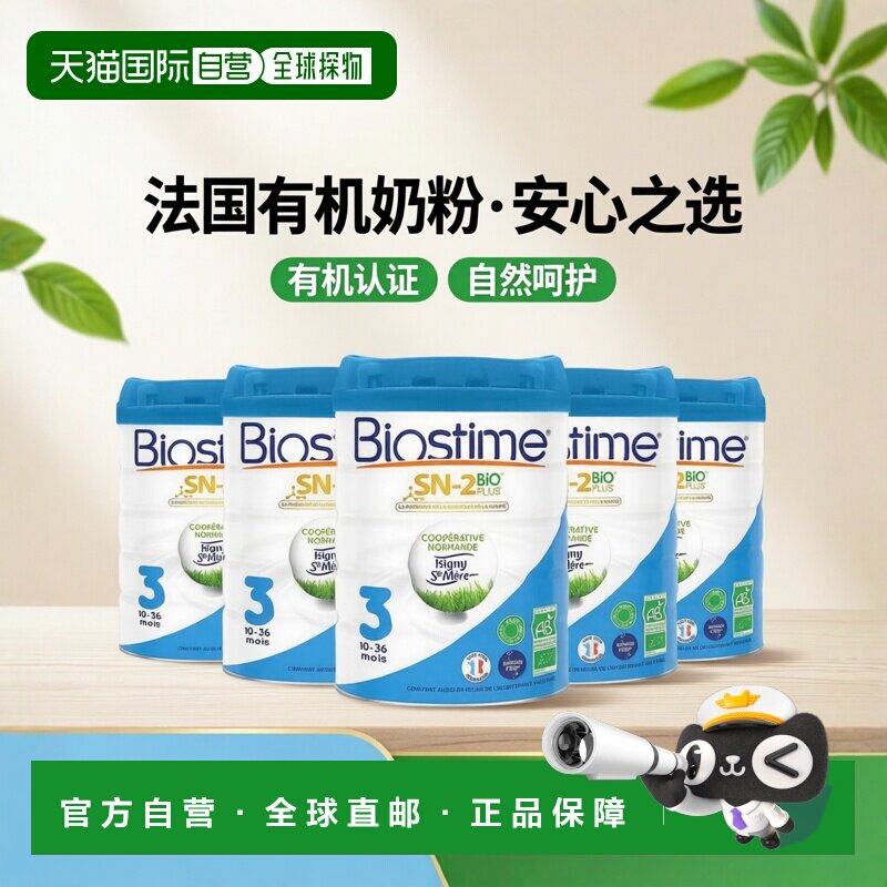 【法国版】Biostime合生元3段有机幼儿奶粉800G*6罐 (10-36个月)