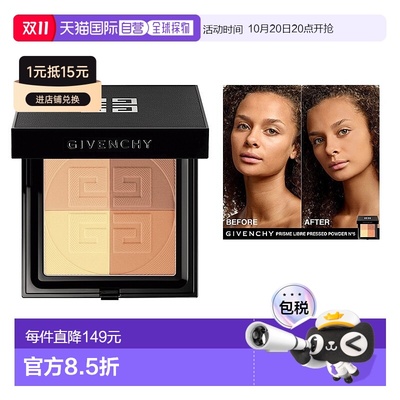欧洲直邮Givenchy纪梵希明星四宫格蜜粉饼9.5g 轻盈控油 #5正品