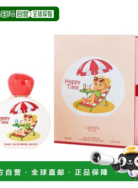 美国直邮M KIDS-LATTAFA HAPPY TIME 2.5OZ EDP拉塔法快乐时正品