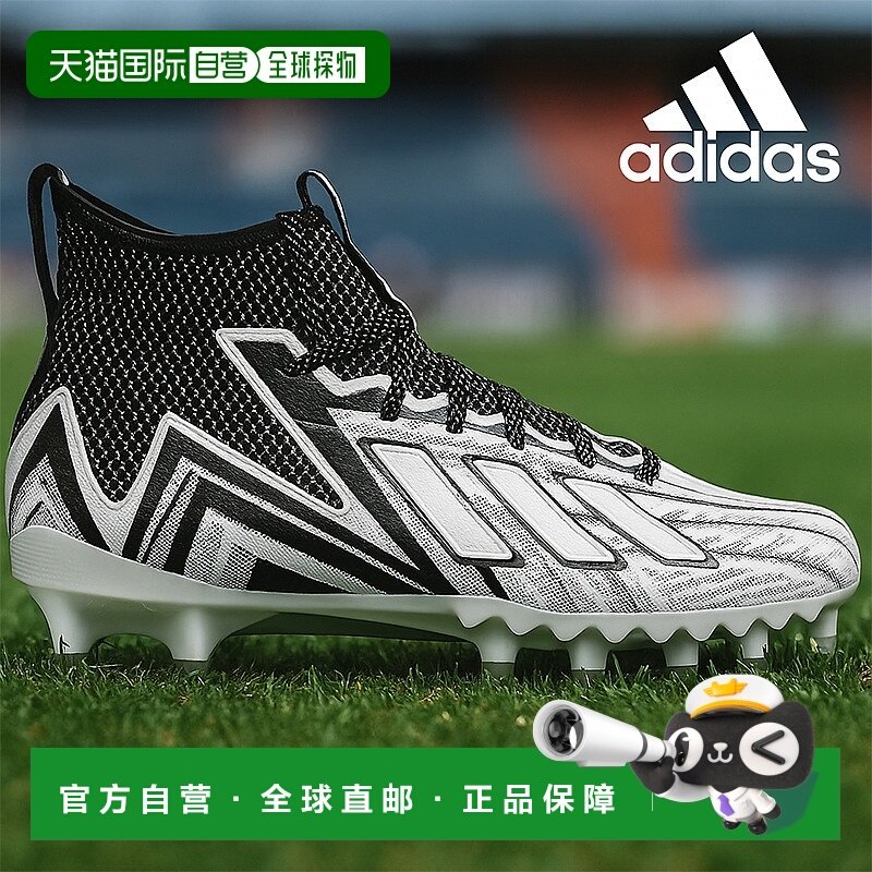 【自营】美国直邮adidas Freak 23 舒适百搭防滑耐磨足球鞋男款