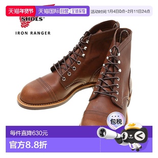 日本直邮红翼：铁游侠 No.8111：8111[STD]新款户外休闲鞋工装靴