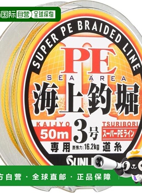 【日本直邮】SUNLINE PE Line 海钓池 II HG 50米 #3 橙色 & 黑色
