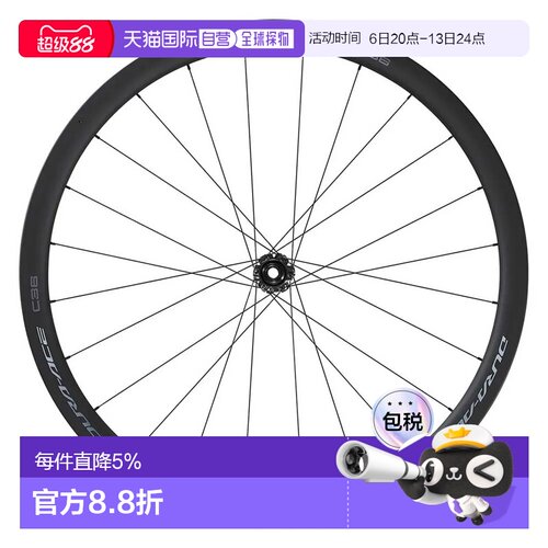 欧洲直邮禧玛诺 Dura Ace R9270 C36 CL 碟刹碳纤维真空胎公路自