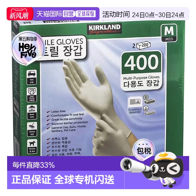 韩国直邮Kirkland Signature柯克兰一次性手套防水厨房用400个