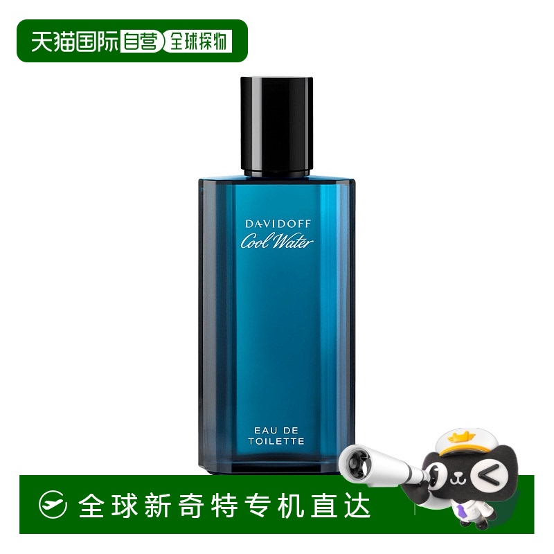 欧洲直邮大卫杜夫 冷水男士 淡香水