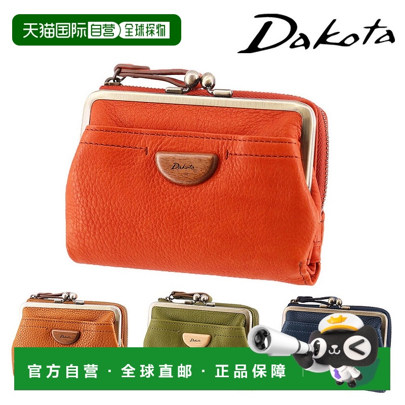 日本直邮Dakota Arbre 31361双折钱包迷你钱包和迷你钱包采用橙色