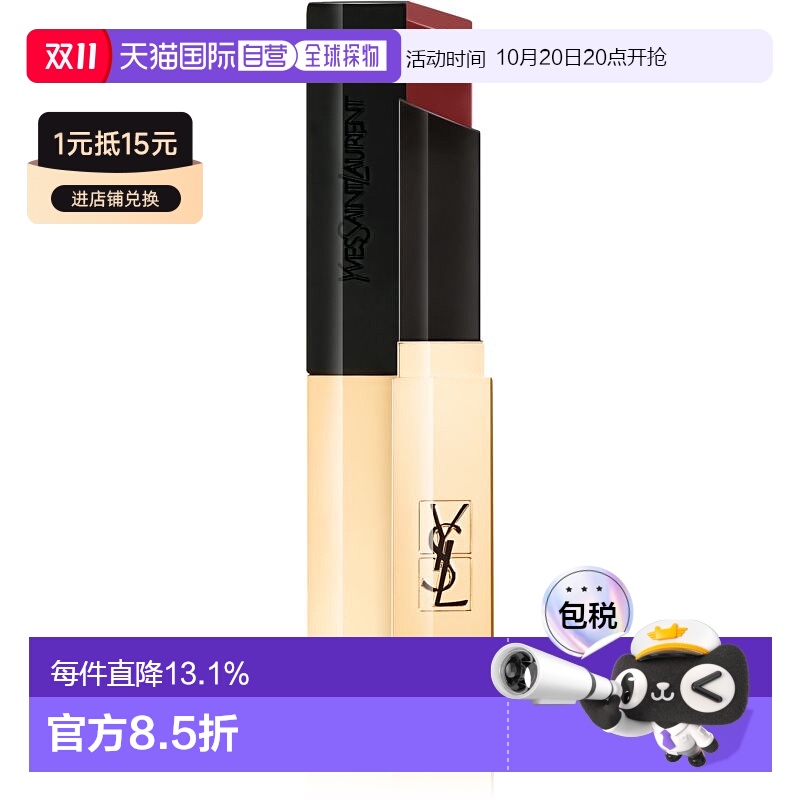 香港直邮YSL圣罗兰 小金条口红唇膏持久显色不易沾杯1966色号2.2g