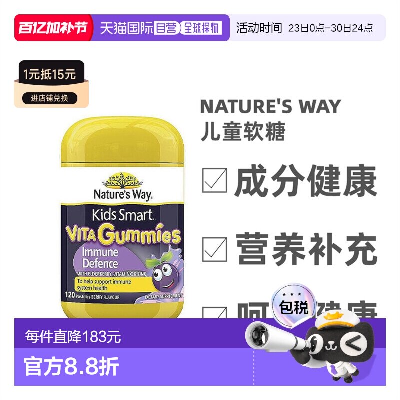 澳大利亚直邮nature'sway佳思敏儿童软糖黑接骨木维生素效期27.02