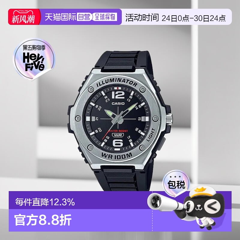 香港直邮CASIO 卡西欧男女时尚手表 MWA-100H指针