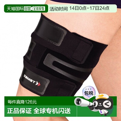 日本直邮zamst FILMISTA 大腿支撑带