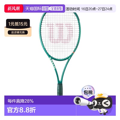 日本直邮Wilson威尔胜 BLADE 98/100/100L V9V10专业碳素网球拍框
