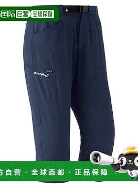 日潮跑腿Montbell蒙贝欧 Nikka Light 男士运动休闲裤 NV S 11305