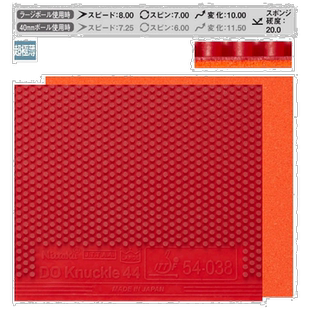 自营｜Nittaku男女KNUCKLE 44DO KNUCKLE 44大球可变乒乓球拍胶