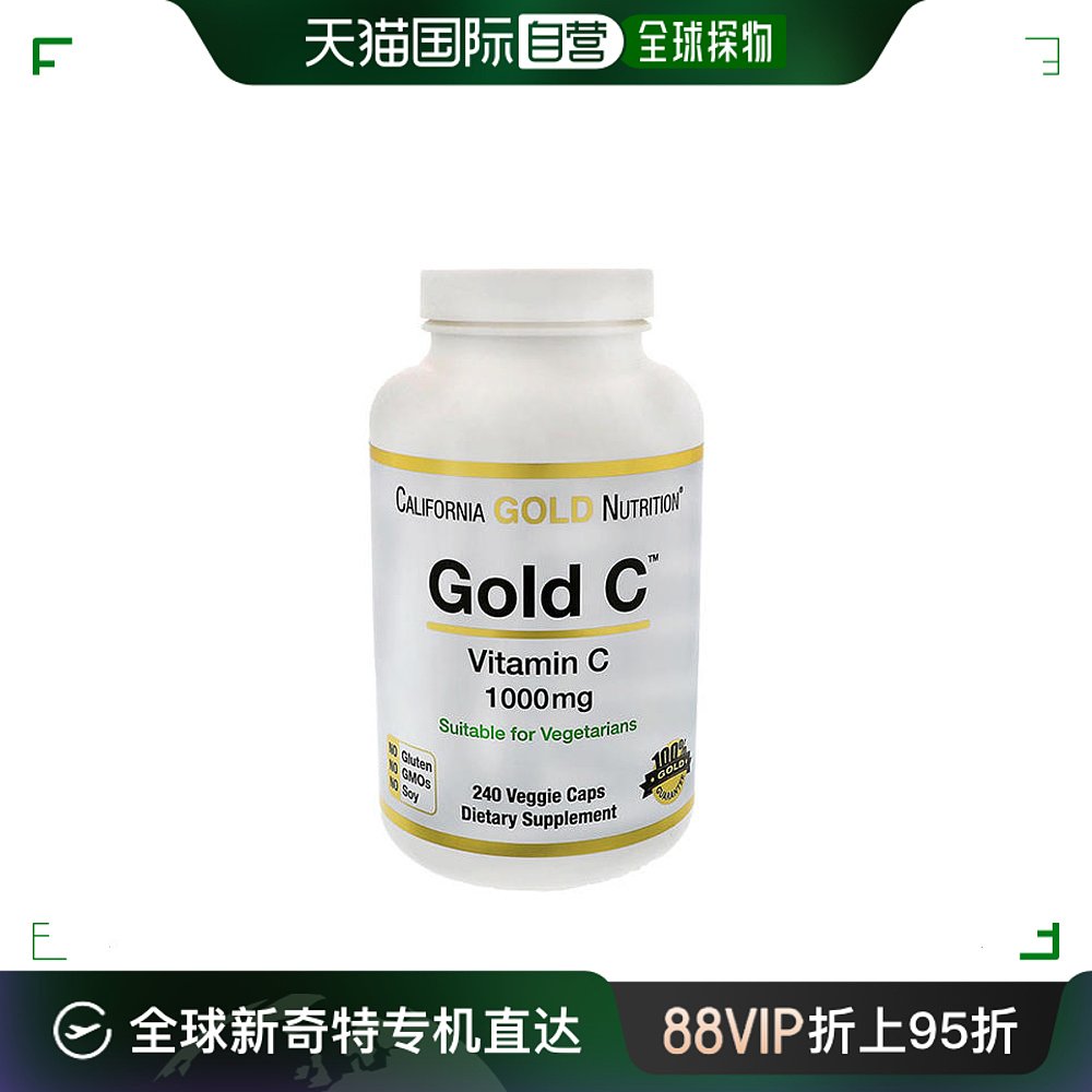 香港直发iHerbCaliforniaGoldNutrition提升免疫维生素C胶囊240粒