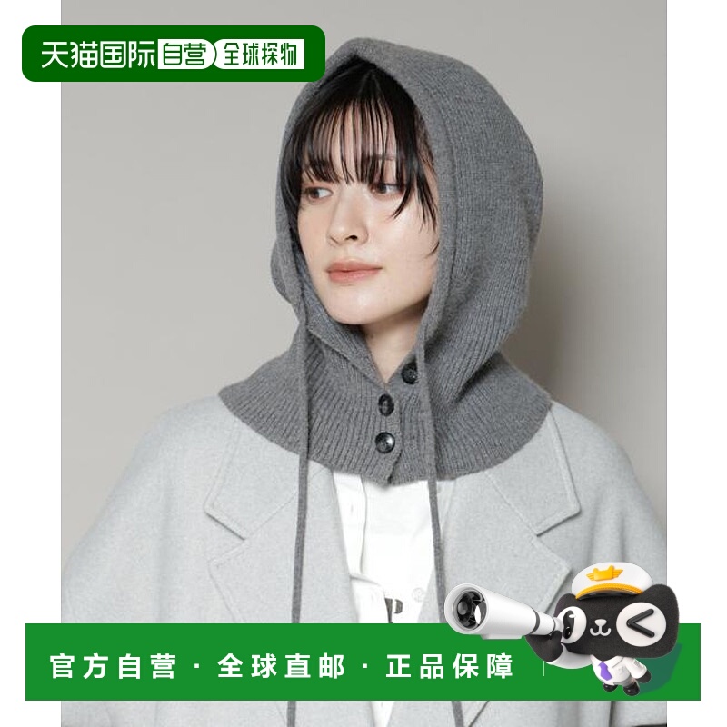 1h可退 日本直邮NANO universe 纽扣开合巴拉克拉法帽帽子针织帽