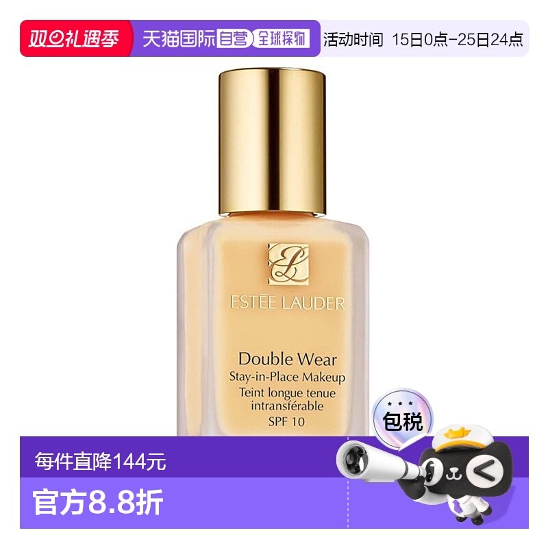 欧洲直邮Estee Lauder雅诗兰黛 DoubleWear持妆粉底液持久正品