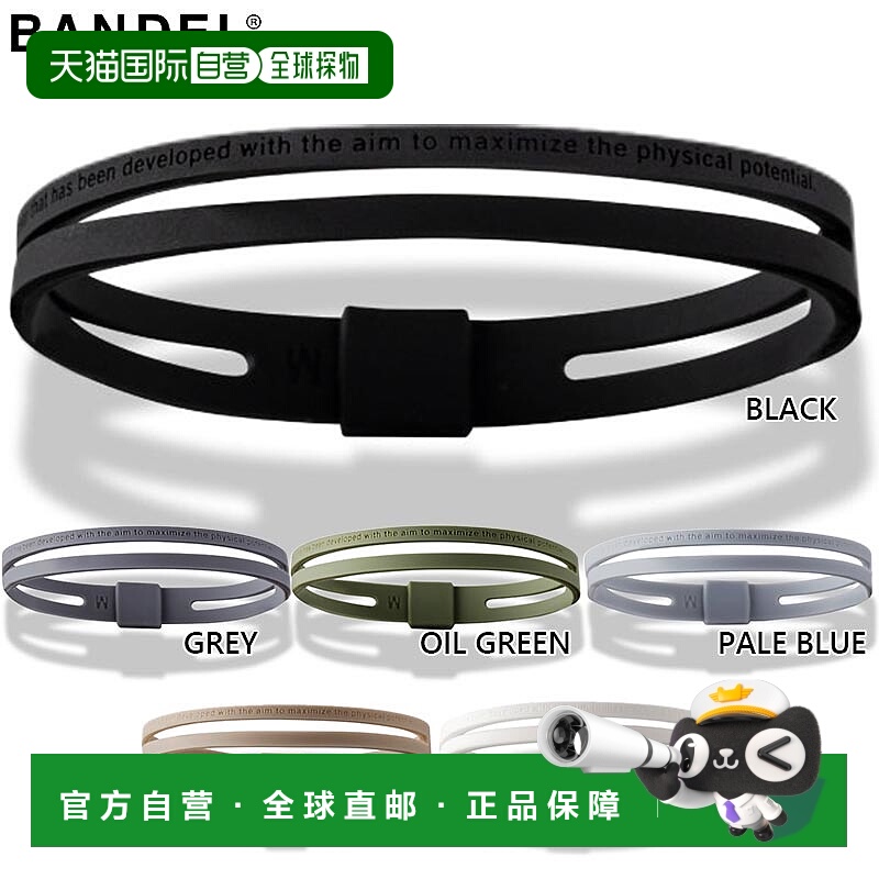 日本直邮BANDEL 男士女士 ASYM 手链配饰手链硅胶简约运动白色黑