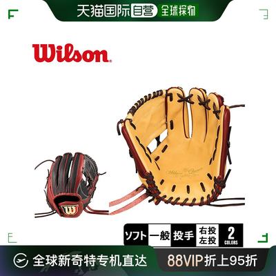 日本直邮WILSON 女子垒球 wilson 女王双投手 S1 型女式 WBW10122