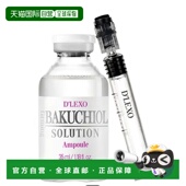 补骨脂酚紧致修护精华安正品 韩国直邮OliveYoung专享 Dermaline