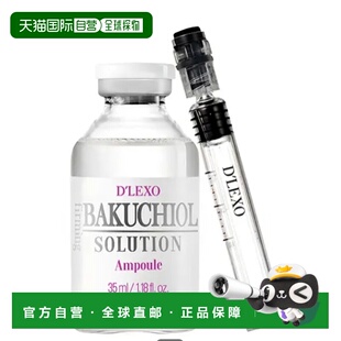 韩国直邮OliveYoung专享 Dermaline 补骨脂酚紧致修护精华安正品