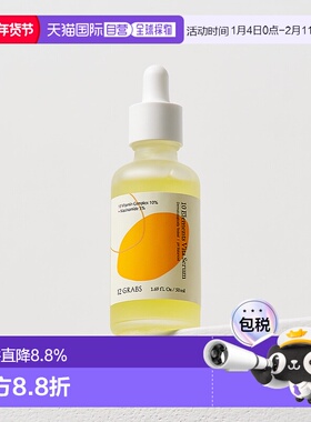 韩国直邮12GRABS 10元素维他命精华液焕肤改善肤色50ml正品