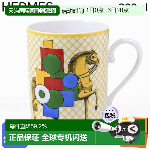 日本直邮爱马仕HERMES马克杯300ml Cavalier en Formes骑士系列