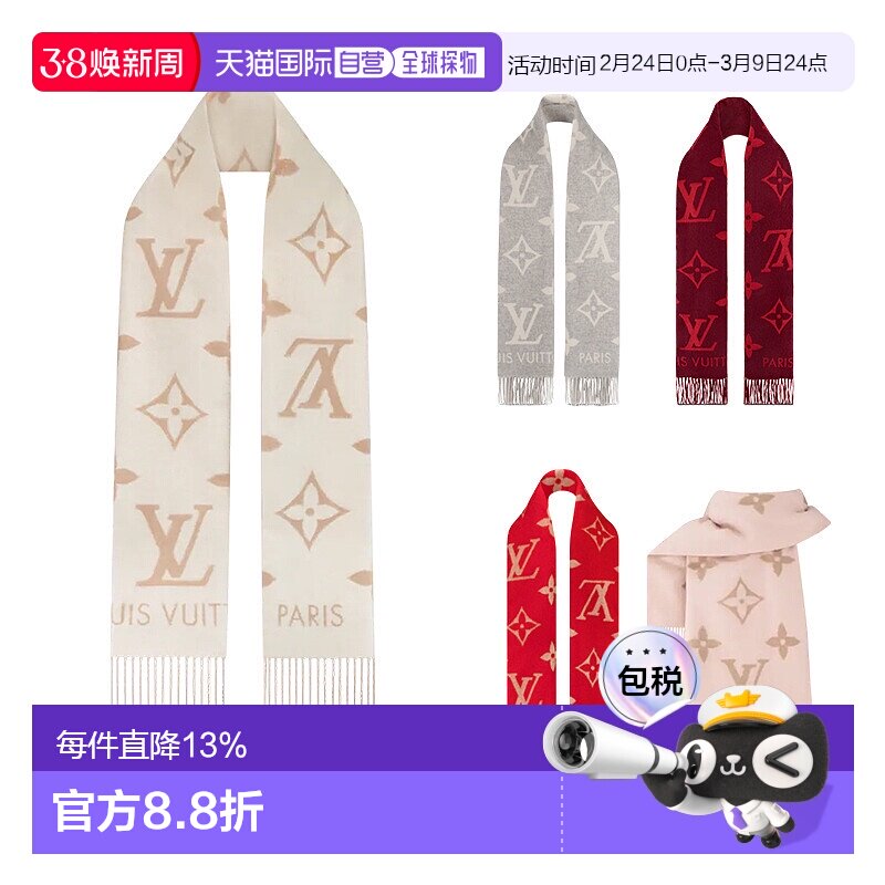 1h可退 自营欧洲直邮LV路易威登Reykjavik流苏山羊绒围巾新年礼物