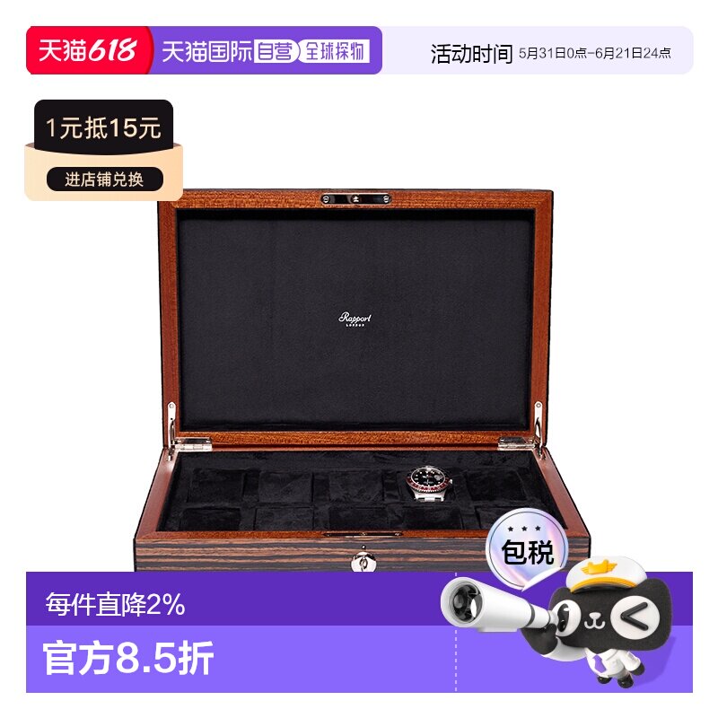 香港直邮Rapport英国手表盒Heritage实木十表位进口腕表收纳盒高