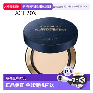 韩国直邮爱敬 AGE20‘s 丝绒持久干皮粉饼 c19#pure正品
